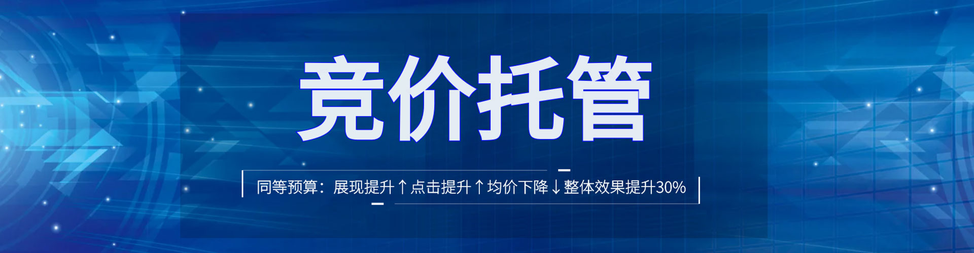 竹溪网络推广竞价